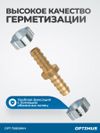 Фото OPT-70808HH Штуцер соединительный латунный елочка-елочка 8 ? 8 мм, 2 обжимных оцинкованных стальных Optimus OPT70808HH Optimus