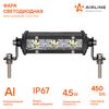 Фото Фара светодиодная (балка) однорядная, 3LED, н Airline ALED060 Airline