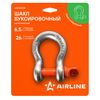 Фото Скоба омегообр. (шакл) 6,5т/26,0т Airline ASHA004 Airline