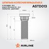 Фото ШПИЛЬКА КОЛЕСНАЯ M14X2X37 Airline ASTD013 Airline