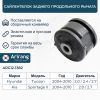 Сайленблок продольного рычага (ан.551162E001) ARG121382 ARIRANG Arirang ARG121382 Arirang Фото Сайленблок продольного рычага (ан.551162E001) ARG121382 ARIRANG Arirang ARG121382 Arirang