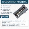 Фото Клапанная крышка Chevrolet (Cruze) Arirang ARG157008 Arirang