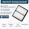 Фото Фильтр воздушный ARG32-1231 ARIRANG Arirang ARG321231 Arirang