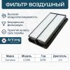 Фото Фильтр воздушный Arirang ARG32-1326 Arirang ARG321326 Arirang