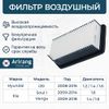 Фото Фильтр воздушный Arirang ARG321347 Arirang ARG321347 Arirang