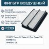 Фото ФИЛЬТР ВОЗДУШНЫЙ ARG321406 Arirang ARG321406 Arirang