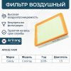 Фото Фильтр воздушный // ARG321490 ARIRANG Arirang ARG321490 Arirang