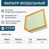 Фото Фильтр воздушный ARG32-1491 Arirang Arirang ARG321491 Arirang