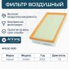 Фото Фильтр воздушный // ARG321530 ARIRANG Arirang ARG321530 Arirang