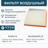 Фото Фильтр воздушный Arirang ARG32-1782 Arirang ARG321782 Arirang