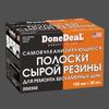 Фото Самовулканизирующиеся резиновые жгуты для ремонта шин Done Deal DD0368 Done Deal