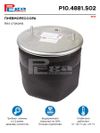 Фото ПОДУШКА БЕЗ СТАКАНА Pega P104881S02 Pega
