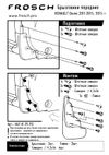 Фото Брызговики передние RENAULT Duster 2012-2015> 2шт(полиуретан) NLF.41.29.F13 Autofamily NLF4129F13 Autofamily