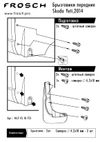 Фото Брызговики передние SKODA YETI, 2014- вн. 2 шт. (optimum) в паке�те / Шкода Йети Autofamily NLF4510F13 Autofamily