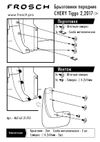 Фото Брызговики передние 2 шт. Chery Tiggo 2 17 (NLF.63.21.F13) Autofamily NLF6321F13 Autofamily