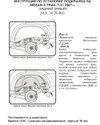 Фото Подкрылок NISSAN X-Trail, 2007-2011 (задний левый) / Ниссан Х Трейл Autofamily NLL3620003 Autofamily