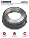 Фото Барабан тормозной   HYUNDAI HD78  110мм       M1900516 Marshall M1900516 Marshall