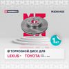 Фото Тормозной диск Toyota Camry (V40, V50) 06- передн. Marshall M2000423 Marshall