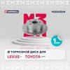 Фото ТОРМОЗНОЙ ДИСК TOYOTA CAMRY V40 V50 06- ЗАДН. Marshall M2000504 Marshall