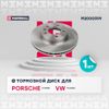 Фото ТОРМОЗНОЙ ДИСК ПЕРЕДН. ПРАВЫЙ PORSCHE CAYENNE I (957) 06-, VW TOUAREG Marshall M2000599 Marshall
