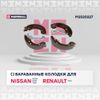 Фото Комплект тормозных барабанных колодок Nissan Micra III (K12) 02-, Nissan Note (E11, E12) 05-, Nissan Marshall M2520227 Marshall