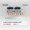 Фото Колодки тормозные HYUNDAI Grand Starex,H1,KIA Carnival3 передние к-т Marshall M2624597 Marshall