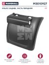 Фото Крыло DAF XF105 заднее часть передняя правое с кронштейном Marshall M3010927 Marshall