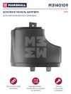 Фото угловая часть бампера Vers.2 VOLVO правая Marshall M3140109 Marshall