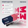 Фото амортизатор газовый передн. прав.!\ Daewoo Matiz I 98> Marshall M8010012 Marshall