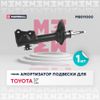 Фото Амортизатор газ. задн. Toyota Echo 02-Platz 02-Soluna Vios 03-Vios Marshall M8011000 Marshall