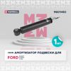 Фото Амортизатор газ. задн. Ford Galaxy II 06- / Mondeo IV 07- / S-Max I 06 Ford: Galaxy, Mondeo, S-Max M Marshall M8011450 Marshall