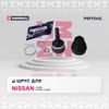 Фото ШРУС внеш. с ABS Nissan Almera II 00   Almera Classic 06   перед прав лев Marshall M8111062 Marshall