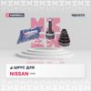 Фото ШРУС наружный Nissan Almera 2 (N16) 2000- (с ABS) Marshall M8111171 Marshall