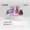 Фото ШРУС внешний без ABS Nissan Almera Classic 2006-, Nissan Almera II N16 2000- Marshall M8111173 Marshall