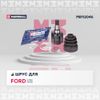 Фото ШРУС FORD FOCUS/C-MAX 04- внут. Marshall M8112046 Marshall