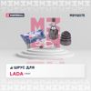 Фото ШРУС внутренний к-кт!\ Lada Largus 1.6i 16V 12> Marshall M8112075 Marshall