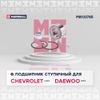 Фото ПОДШИПНИК СТУПИЧНЫЙ ПЕРЕДНИЙ CHEVROLET LANOS 02   DAEWOO NEXIA 94   M8 Marshall M8133785 Marshall