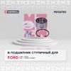 Фото ПОДШИПНИК передней ступицы FORD Focus/C-Max Marshall M8136780 Marshall