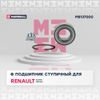 Фото Подшипни�к ступичный задний Renault Arkana 19-, Renault Duster I 11-, Renault Kaptur 16- () Marshall M8137000 Marshall