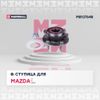 Фото Комплект ступицы передний Mazda 3 2013-/6 2012-/CX-5 2012 Marshall M8137648 Marshall