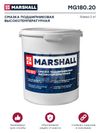 Фото Смазка ступичная литиевая ( 2кг) ведро (высокотемп Marshall MG18020 Marshall