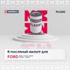 Фото ФИЛЬТР МАСЛЯНЫЙ FORD FIESTA III V 90   FORD FOCUS I 98   FORD FUSION 0 Marshall ML6285 Marshall