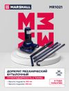 Фото MARSHALL Домкрат механический бутылочный , 2т MR1021 Marshall MR1021 Marshall