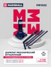 Фото Механический бутылочный домкрат 2т, 215-485мм MR1022 Marshall MR1022 Marshall