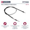 Фото Трос стояночного тормоза Marshall MT9384 Marshall MT9384 Marshall