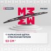 Фото Щетка стеклоочистителя каркасная 530мм hook, side pin, bayonet arm 19 mm Marshall MW2861 Marshall