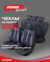 Фото Чехлы на сиденья Fenox FAU1092 Fenox