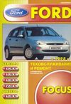 Фото Книга Ford Focus с 1998 г., бензин (1.4, 1.6, 1.8, 2.0), дизель (1.8), цветные электросхемы. Руковод Книги 1030 Книги