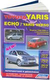 Фото Книга Toyota YARIS 99-05гг УДАЛИТЬ Книги 2547 Книги