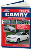 Фото Книга Toyota CAMRY 01-05 руководство по ремонту(каталог расх запч) Изд:Легион 2878 Книги 2878 Книги